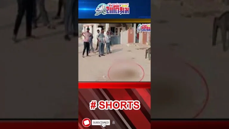 મોરબીની લાભ સોસાયટીમાં ફટાકડા ફોડવાના ઝઘડામાં એક વ્યક્તિની હત્યા Shantishram News