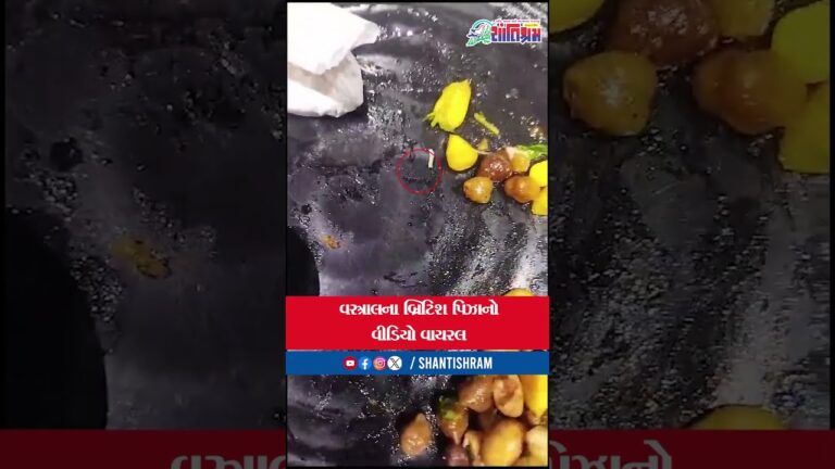 અમદાવાદ: અનલિમિટેડ પિઝા ખાતા પહેલા સાવઘાન Shantishram News