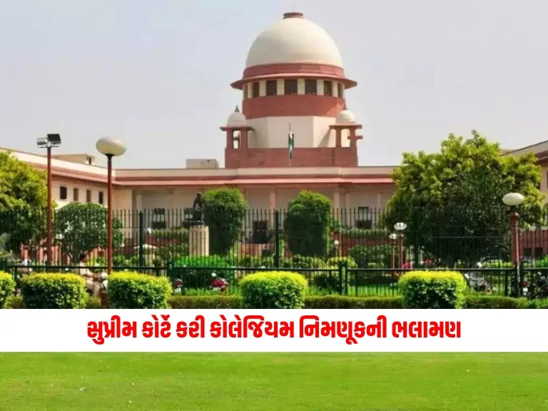 Now judicial officers will become High Court judges, Supreme Court has recommended collegium appointment