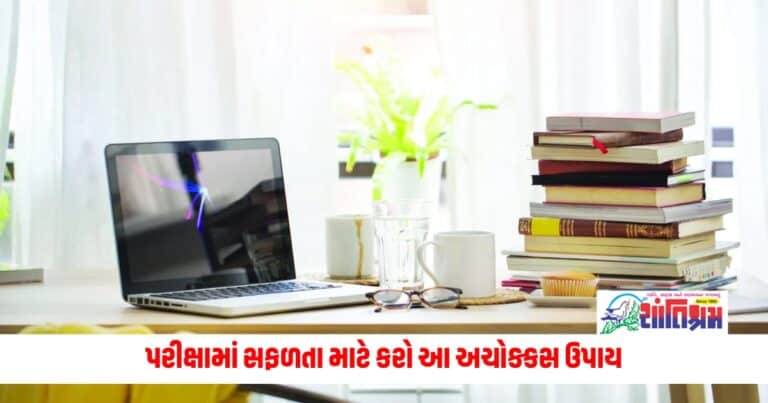 This vastu dosha becomes a big hurdle in studies, do this imprecise remedy for exam success