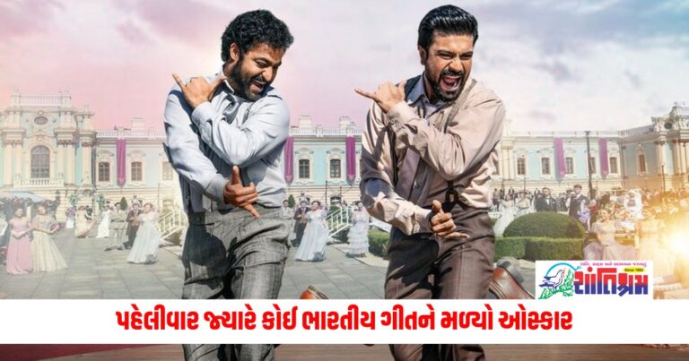 Entertainment News: પહેલીવાર જ્યારે કોઈ ભારતીય ગીતને મળ્યો ઓસ્કાર, ત્યારે આખી દુનિયામાં લોકોએ કર્યો ડાન્સ