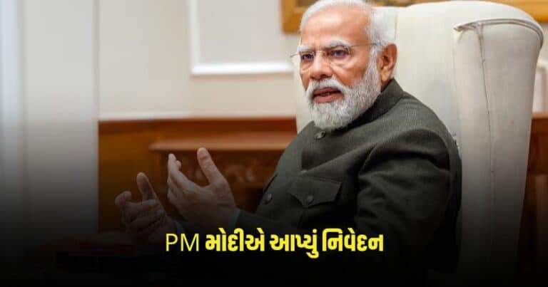 PM Narendra Modi: PM મોદીએ આપ્યું નિવેદન, હું શાસન કરતો નથી, હું સેવા કરું છું