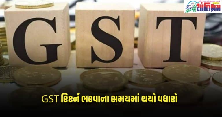 GST Return: પાન મસાલા અને ગુટખાના વેપારીઓ માટે સારા સમાચાર, GST રિટર્ન ભરવાના સમયમાં થયો વધારો