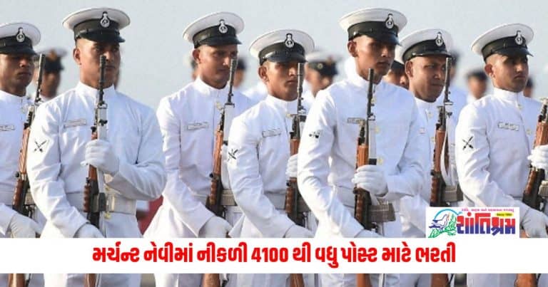 Merchant Navy Vacancy 2024: મર્ચન્ટ નેવીમાં નીકળી 4100 થી વધુ પોસ્ટ માટે ભરતી, 10 અને 12 પાસ કરી શકે છે અરજી