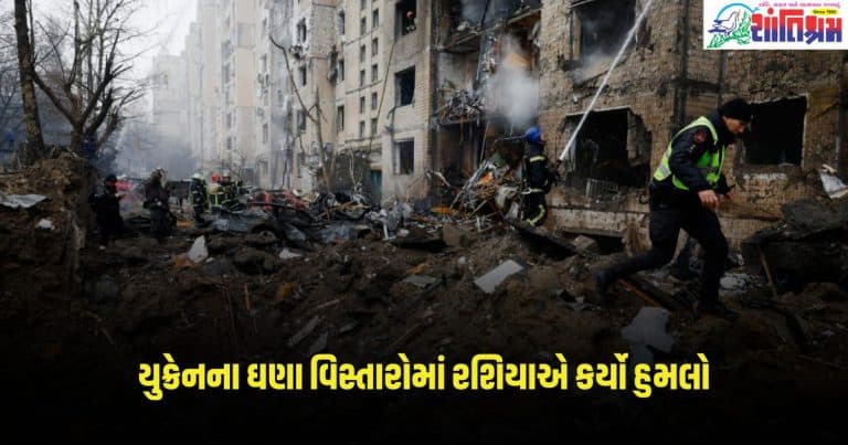 Russia Ukraine War: યુક્રેનના ઘણા વિસ્તારોમાં રશિયાએ કર્યો હુમલો, 5ના મોત