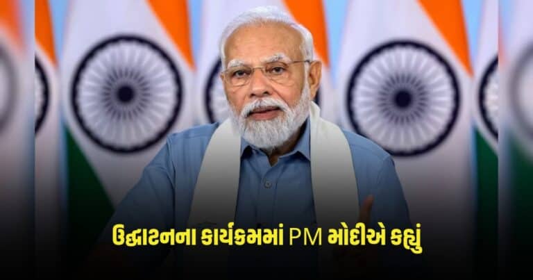 Narendra Modi : ઉદ્ઘાટનના કાર્યક્રમમાં PM મોદીએ કહ્યું : ચૂંટણીની દોડમાં અહીં આવીને......
