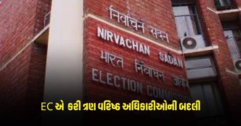 Election Commission : ચૂંટણી પંચે કરી આંધ્રપ્રદેશ-તેલંગાણાના ત્રણ વરિષ્ઠ અધિકારીઓની બદલી, આપ્યો આ આદેશ