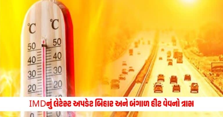 Weather Update: હે ભગવાન! આ રાજ્યોમાં ગરમી ભૂકા કાઢશે, ગરમીના કારણે 2 લોકોના મોત