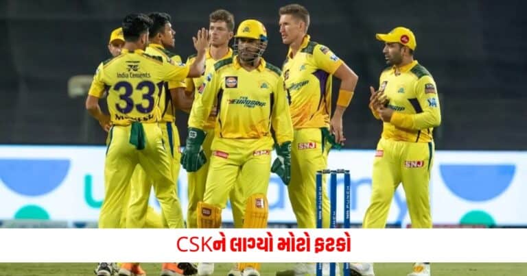 CSK Team: CSKને લાગ્યો મોટો ફટકો, મેચની વચ્ચે જ મેદાનમાંથી પરત ફર્યો આ ખેલાડી