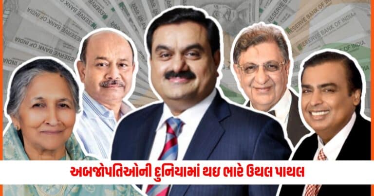 World Richest Man : અબજોપતિઓની દુનિયામાં થઇ ભારે ઉથલ પાથલ, 24 કલાકમાં જ છીનવાયો અમીર નંબર 1નો તાજ