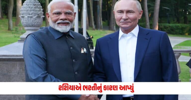 India-Russia Relation: 'અમે ભારતીયોને અમારી સેનામાં સામેલ કરવા માંગતા ન હતા', રશિયાએ ભરતીનું કારણ આપ્યું
