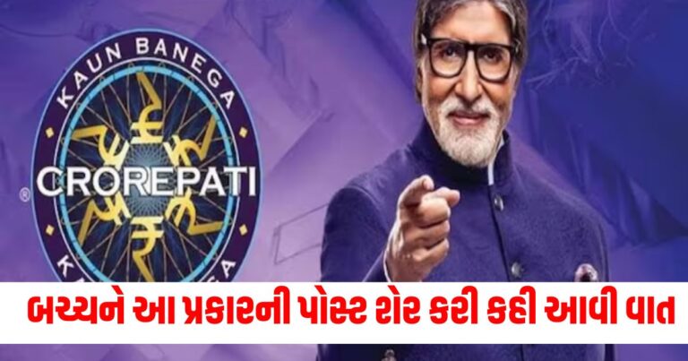 Amitabh Bachchan, Entertainment News, Bollywood News, Entertainment News in Gujarati, Bollywood News in Gujarati, Bollywood Gujarati News, Entertainment Gujarati News, Entertainment Live News, Bollywood Live News, Entertainment Latest News, Bollywood Latest News, Entertainment News Today, Bollywood News Today, Hollywood Entertainment news, Hollywood movie Reviews, Today’s Entertainment News In Shantishram, Entertainment Reviews In Gujarati, Entertainment Headline, Shantishram Live Entertainment updates,