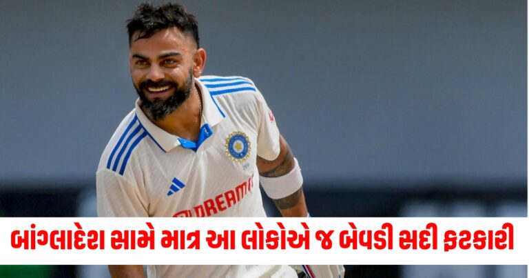 India vs Bangladesh Test Series, ind vs ban, team india, virat kohli record,