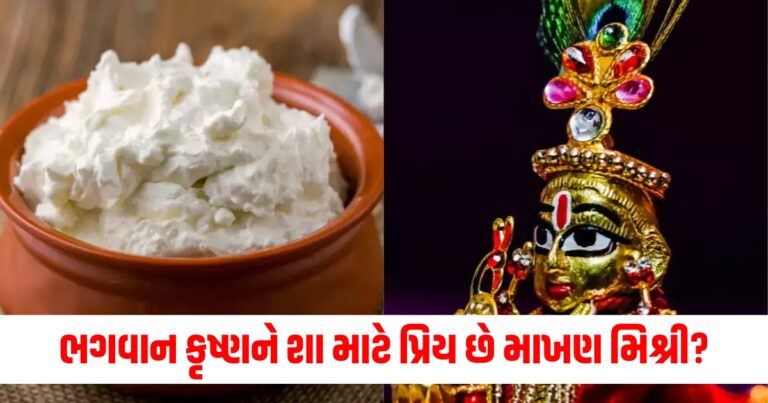Janmashtami 2024, krishn janmashtmi 2024, how to make white butter, ,recipe of makhan,