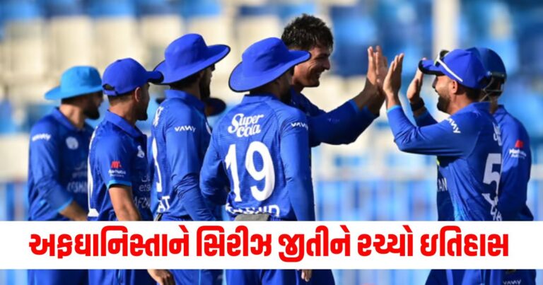 અફઘાનિસ્તાને દક્ષિણ આફ્રિકાને હરાવીને કર્યો મોટો ઉલટફેર, સિરીઝ જીતીને રચ્યો ઇતિહાસ