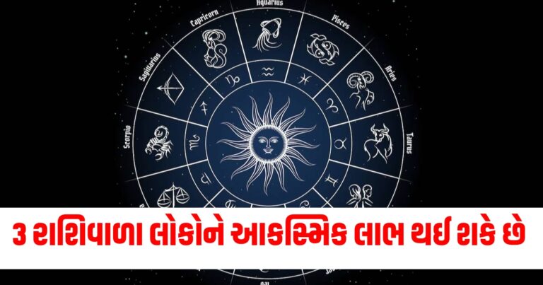 દૈનિક રાશિફળ, Astrology news, Astrology Update,