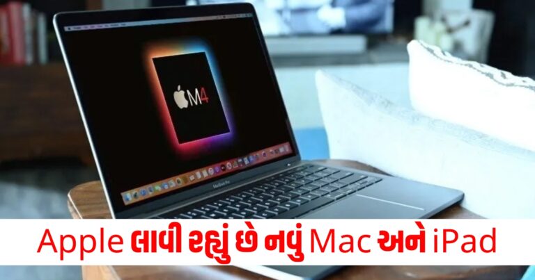 Apple, Technology News , m4 macbook pro, ipad air, airtag Technology News