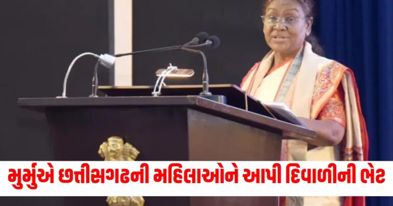 રાષ્ટ્રપતિ દ્રૌપદી મુર્મુએ, Chhattisgarh News , cg news , president droupadi murmu , mahtari vandana yojana , Diwali gift to 70 lakh women in chhattisgarh