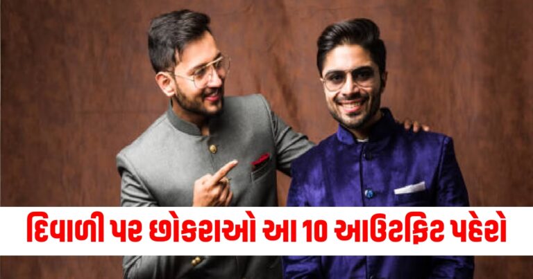 દિવાળી, Fashion News, Fashion Tips,