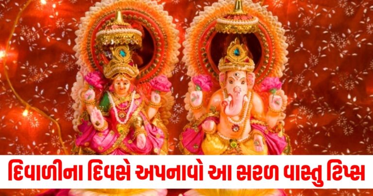 દિવાળી, Diwali 2024 Vastu Tips, diwali 2024
