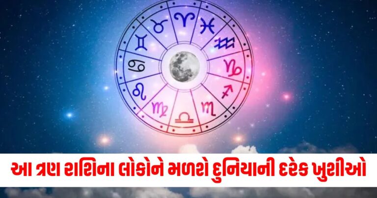 રાશિ, Astrology Headline, Aaj Nu Rashifal