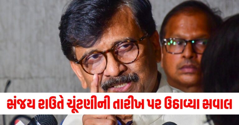 સંજય રાઉતે , maharashtra assembly elections, Maharashtra Assembly Elections 2024, Maharashtra election 2024,