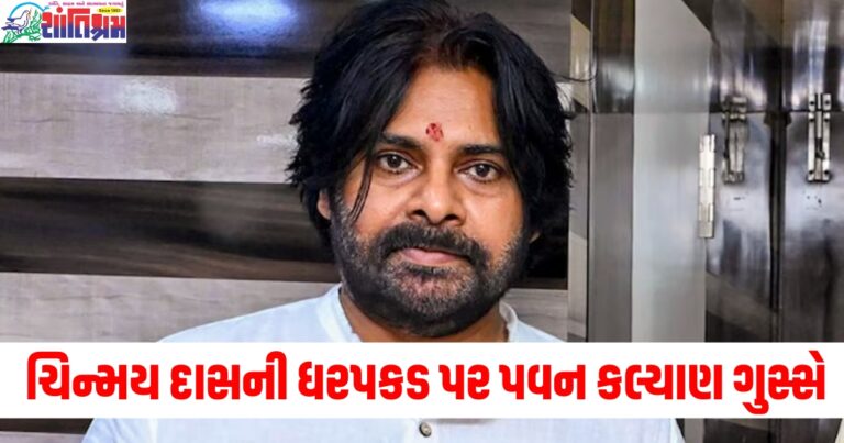 'હિંદુઓ પર અત્યાચાર બંધ કરો...', બાંગ્લાદેશમાં ચિન્મય દાસની ધરપકડ પર પવન કલ્યાણ ગુસ્સે