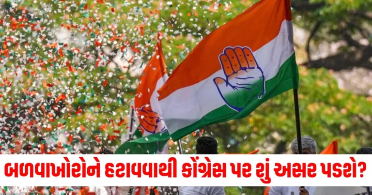 16 બળવાખોરોને હટાવવાથી કોંગ્રેસ પર શું અસર પડશે? મતદાન પહેલાં પક્ષની કાર્યવાહી