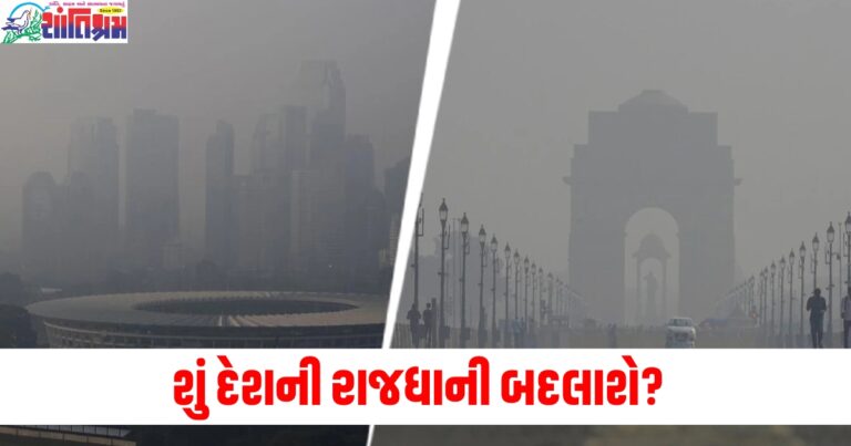 શું દેશની રાજધાની બદલાશે? શશિ થરૂરની પોસ્ટ બાદ ચર્ચા છેડાઈ