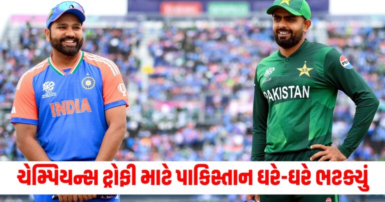 ચેમ્પિયન્સ ટ્રોફી માટે પાકિસ્તાન ઘરે-ઘરે ભટક્યું, હવે ઈંગ્લેન્ડે BCCI સાથે ગડબડ કરી