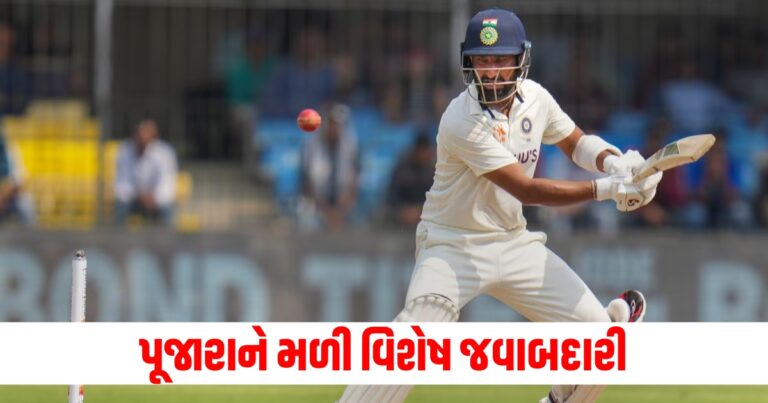 ભારત-ઓસ્ટ્રેલિયા સિરીઝમાં પૂજારાને મળી વિશેષ જવાબદારી, નવી ભૂમિકામાં જોવા મળશે