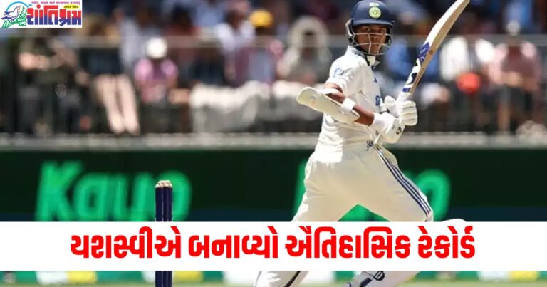 યશસ્વીએ બનાવ્યો ઐતિહાસિક રેકોર્ડ, દુનિયાના માત્ર 2 બેટ્સમેનોએ જ કર્યું આવું કારનામું