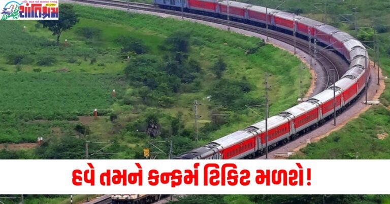 હવે તમને કન્ફર્મ ટિકિટ મળશે! ભારતીય રેલ્વે ટ્રેનોમાં હજારો બોગી ઉમેરી રહી છે