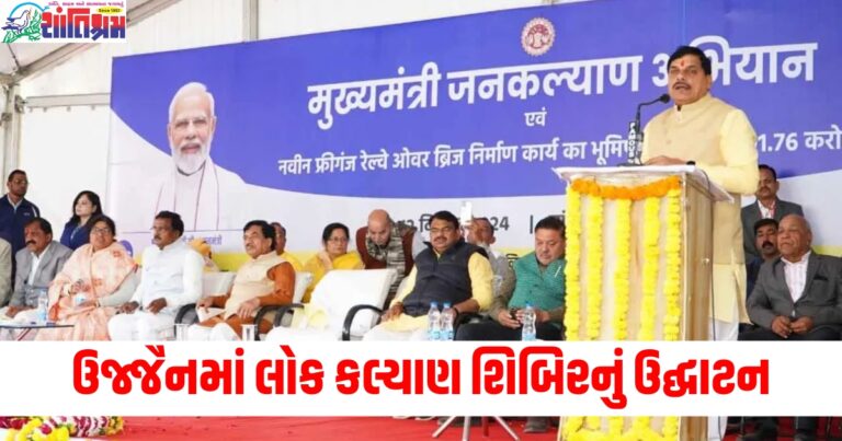Mohan Yadav, Ujjain, Lok Kalyan Shibir, Inauguration, Public welfare camp, Special facilities,