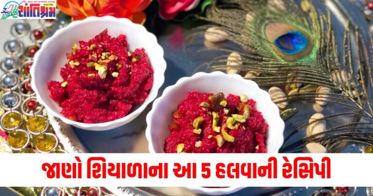 શિયાળા, હલવાની રેસિપી, 5 રેસિપી, ખાદ્ય પદાર્થ, વાહ!, ગરમ ખોરાક,