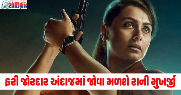 ફરી જોરદાર અંદાજમાં જોવા મળશે રાની મુખર્જી, 'મર્દાની 3'ની જાહેરાત, જાણો ક્યારે રિલીઝ થશે ફિલ્મ