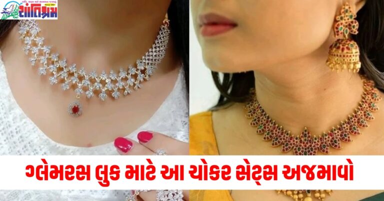 લહેંગામાં ક્લાસી અને ગ્લેમરસ લુક મેળવવા માટે આ નવા ડિઝાઈન કરેલા ચોકર સેટ્સ શ્રેષ્ઠ છે, તમારે તેમને પણ અજમાવવા જોઈએ.