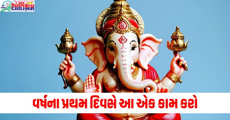 વર્ષનો પ્રથમ દિવસ, (First day of the year), કામ ,(Task), શક્તિ, (Power), બુદ્ધિ, (Intelligence), વિદ્યા, (Knowledge), આશીર્વાદ, (Blessings),
