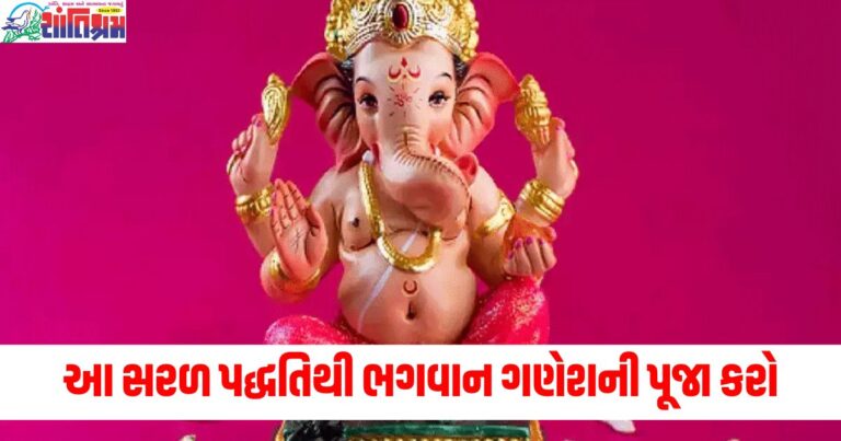 અખુરથ સંકષ્ટી ચતુર્થી (Akhurath Sankashti Chaturthi), ભગવાન ગણેશની પૂજા (Lord Ganesha Puja), સુંદરિ કર્મ (Simple Rituals), વ્રત (Fast), ગણેશ ચૂરણ (Ganesha Churn),