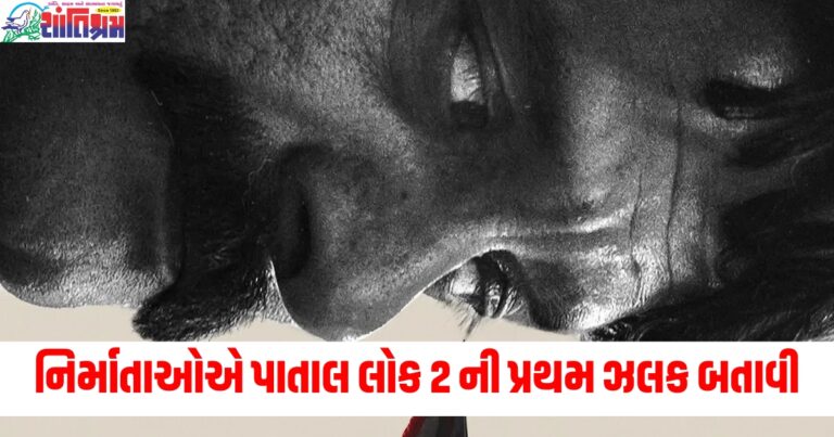 'નરકનો દરવાજો ખુલવાનો છે..', નિર્માતાઓએ પાતાલ લોક 2 ની પ્રથમ ઝલક બતાવી