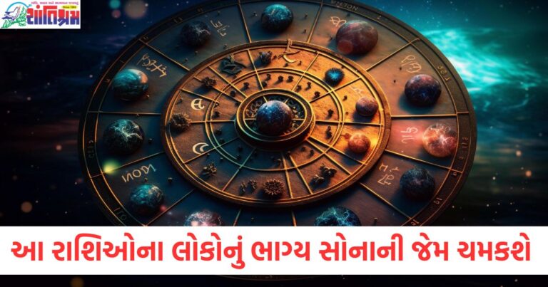 "આજનું રાશિફળ 2025 - સોનાની જેમ ચમકશે એવા રાશિઓ", "કયા રાશિઓનો ભાગ્ય સોનાની જેમ ચમકશે?", "જે રાશિઓનું ભાગ્ય સોનાની જેમ ચમકશે આજે", "સોનાની જેમ ચમકતા રાશિઓ આજના રાશિફળમાં", "આજના રાશિફળ મુજબ સોનાની જેમ ચમકતા લોકો",