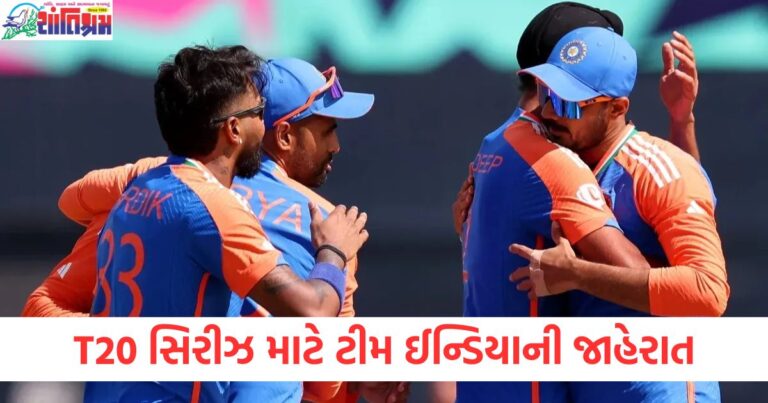 T20 સિરીઝ માટે ટીમ ઈન્ડિયાની જાહેરાત , સંજુની જગ્યાએ આ ખેલાડીને ઉપ-કેપ્ટન બનાવવામાં આવ્યો