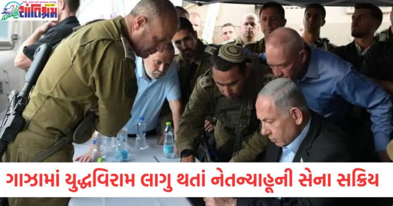 હમાસ સાથે નવું યુદ્ધ, ગાઝામાં યુદ્ધવિરામ લાગુ થતા નેતન્યાહૂની સેના, ગાઝામાં યુદ્ધવિરામ પછી નેતન્યાહૂની સેના સક્રિય, હમાસ સાથે યુદ્ધ, હમાસ અને ઈઝરાઈલના નવા યુદ્ધ પર ગાઝામાં યુદ્ધવિરામ લાગુ થયા બાદ, ગાઝામાં યુદ્ધવિરામ લાગુ થતા પછી ઈઝરાયલની સેના અને હમાસનો સંઘર્ષ, ગાઝામાં નવું યુદ્ધ અને યુદ્ધવિરામ વચ્ચેના તણાવ વિશે નેતન્યાહૂની સેના