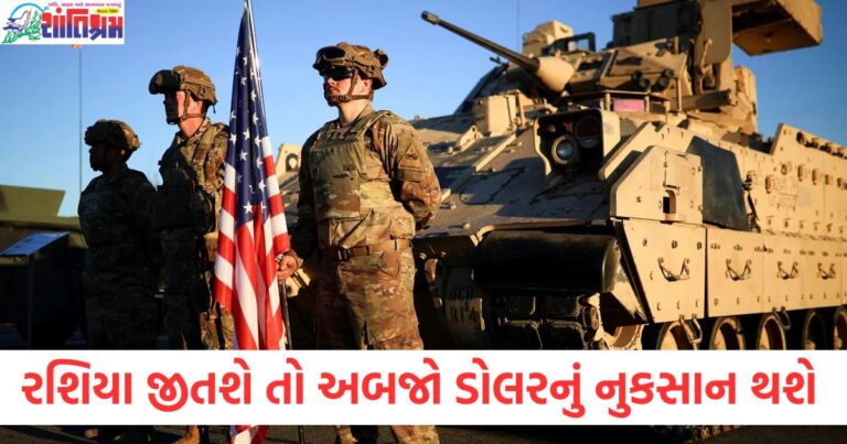 રશિયા જીતશે તો વિશ્વ અર્થવ્યવસ્થાને અબજો ડોલરનું નુકસાન, ટ્રમ્પની ઓફરથી દેશમાં હંગામો, રશિયા વિજયનો આર્થિક અસર, ટ્રમ્પની ઓફર અને રશિયાના વિજયથી સર્જાતા અબજો ડોલર નુકસાન વિશે, રશિયા જીતવાથી અર્થવ્યવસ્થામાં અબજો ડોલરનું નુકસાન, ટ્રમ્પની ઓફરનું પરિણામ, ટ્રમ્પની ઓફર પર હંગામો મચી ગયો, રશિયાના વિજયથી આર્થિક અસરો,