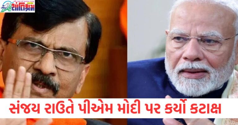 પીએમ મોદી માણસ નહિ પરંતુ ભગવાન છે ,સંજય રાઉતે કર્યો કટાક્ષ