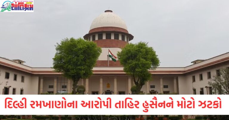 દિલ્હી રમખાણો, તાહિર હુસૈન, જામીન પર નિર્ણય, બેન્ચ, સર્વસંમતિ, આરોપી,