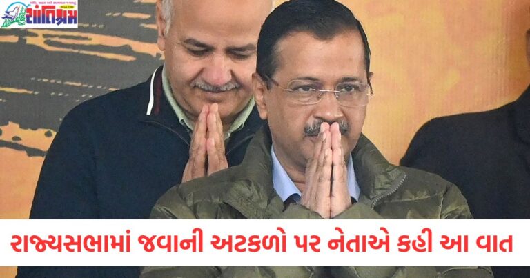 આમાં ખોટું શું છે?,કેજરીવાલ કે સિસોદિયા રાજ્યસભામાં જવાની અટકળો પર AAP નેતાએ કહી આ વાત