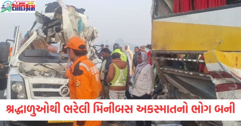 મહારાષ્ટ્રથી અયોધ્યા જઈ રહેલી શ્રદ્ધાળુઓથી ભરેલી મિનીબસ અકસ્માતનો ભોગ બની , 4 લોકોના મોત અને 6 ઘાયલ થયા.