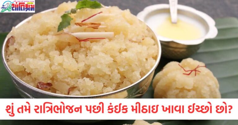 જો તમે રાત્રિભોજન પછી કંઈક મીઠાઇ ખાવા માંગતા હો, તો ઝડપથી બનાવો આ સ્વાદિષ્ટ સુજીની ખીર