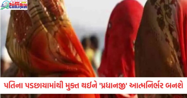 યુપીમાં પતિના પડછાયામાંથી મુક્ત થઈને 'પ્રધાનજી' આત્મનિર્ભર બનશે, આ જિલ્લામાં તાલીમ કાર્યક્રમ શરૂ